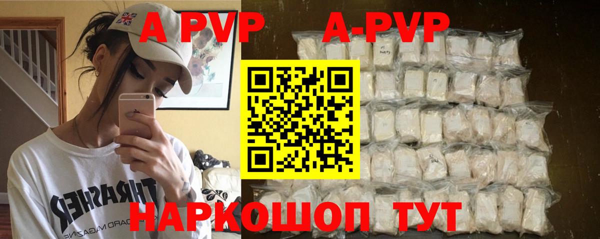 Alpha PVP крисы CK  А ПВП Crystall  Alpha-PVP Crystall  Вход с VPN  купить  цена  Курчалой 