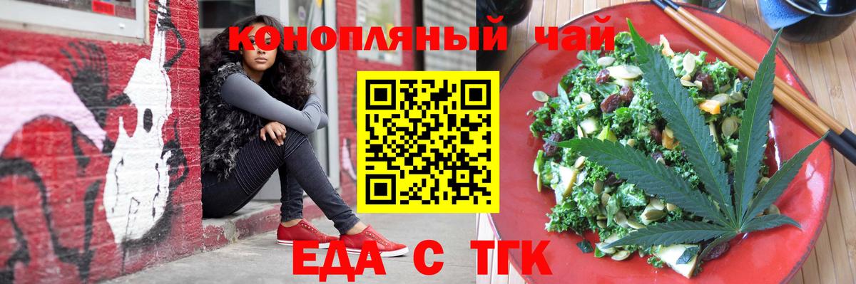 Курчалой  Cannafood конопля  Вход с VPN 