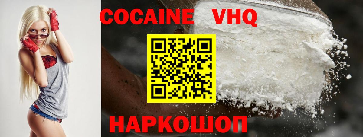 Cocaine FishScale  Вход с VPN  Кокаин  Курчалой 