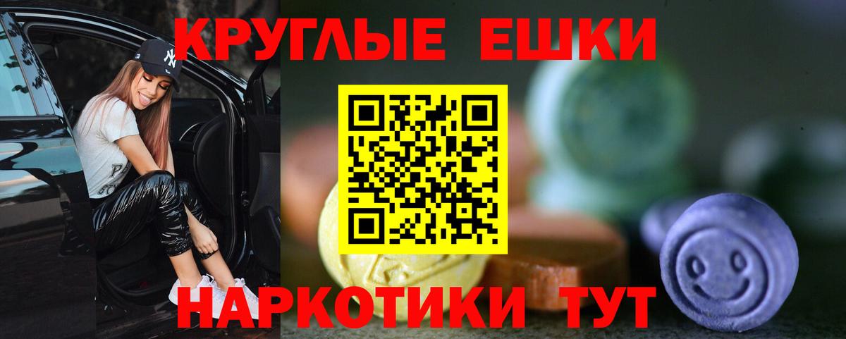 Экстази 250 мг Курчалой