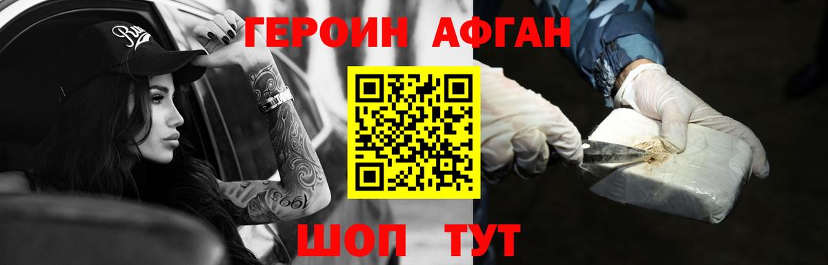 ГЕРОИН гречка  Вход с VPN  Курчалой 