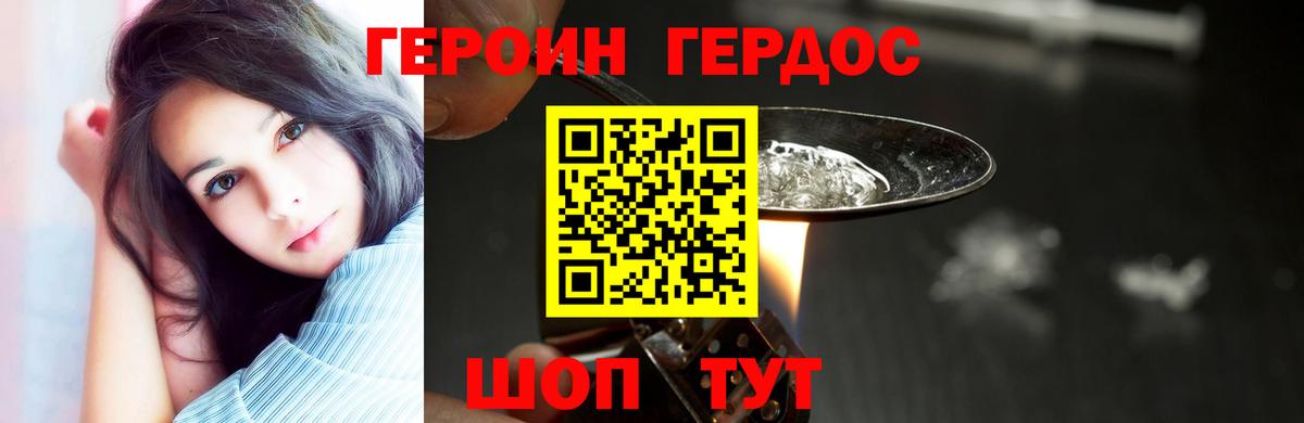 ГЕРОИН Heroin Курчалой