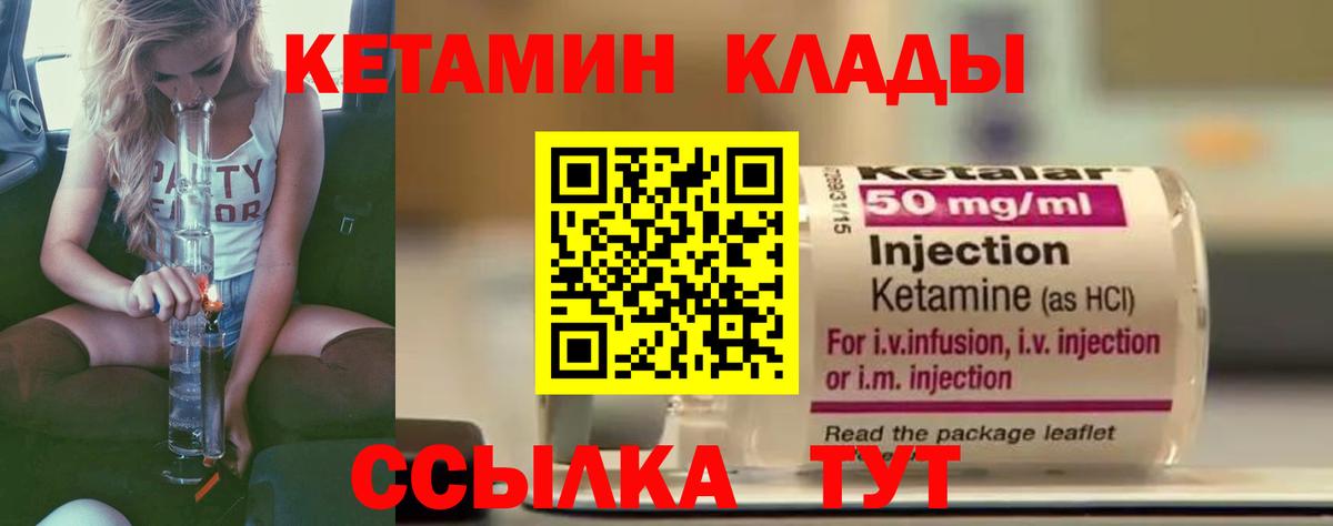 КЕТАМИН ketamine  Вход с VPN  КЕТАМИН ketamine  Курчалой 