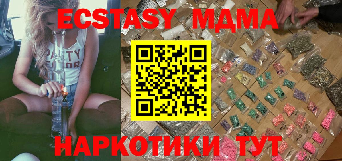 Курчалой  МДМА Molly  Вход с VPN  МДМА crystal 