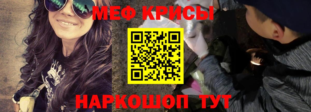 Меф мяу мяу Курчалой