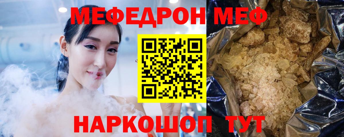 Курчалой  Меф 4 MMC  МЕФ  МЕФ VHQ  Вход с VPN  Мефедрон 