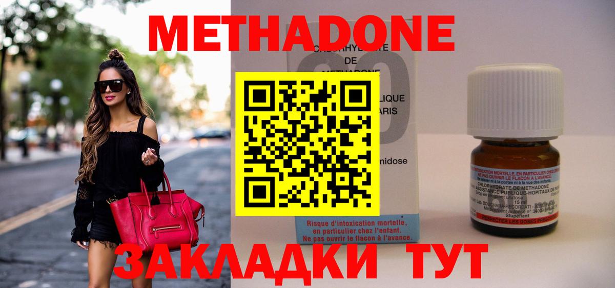 Курчалой  МЕТАДОН methadone  Вход с VPN 