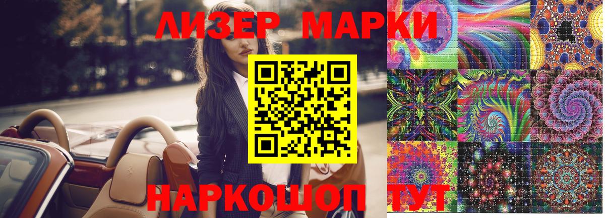 Марки 25I-NBOMe 1,5мг  Марки 25I-NBOMe 1,5мг  Марки NBOMe  Курчалой  Вход с VPN 
