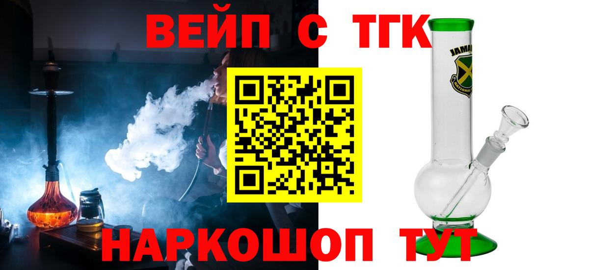 Дистиллят ТГК гашишное масло  Вход с VPN  Курчалой 
